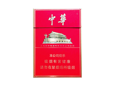 中华(双中支中免版)香烟好抽吗，中华(双中支中免版)价格表以及图片.