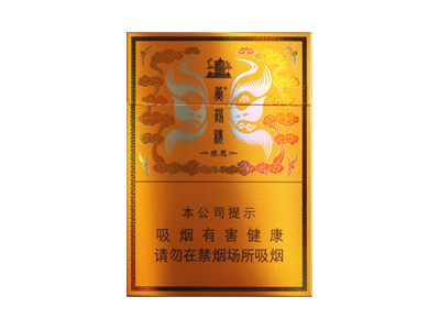 黄鹤楼(硬感恩中支)香烟是否值得购买，黄鹤楼(硬感恩中支)哪里买呢？