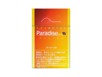 船长(paradise tea)香烟性价比如何？多少钱一条？