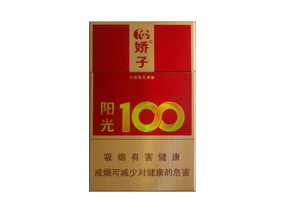 娇子(硬阳光100)香烟多少钱一包。娇子(硬阳光100)在哪里可以买到？
