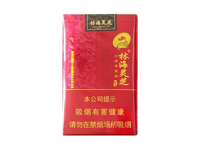 林海灵芝(软如意)香烟价格明细一览，口感怎么样？