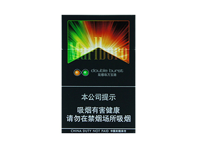 万宝路(草莓橙味双爆珠)香烟评价好不好，口感如何呢？