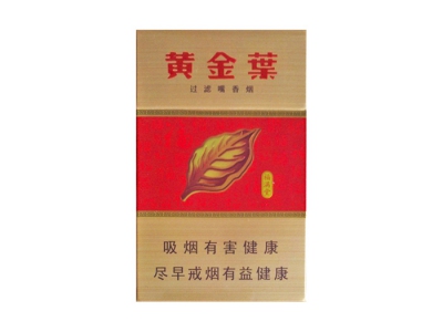 黄金叶(硬福满堂)在哪里买？多少钱一包？