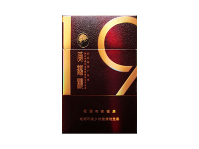 黄鹤楼(大德)好不好抽？黄鹤楼(大德)八月份价格行情多少