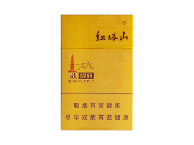 红塔山(欣经典)在哪里买？多少钱一包？