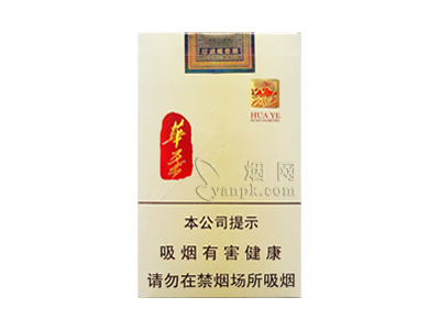 玉溪(华叶)香烟多少钱一包。玉溪(华叶)在哪里可以买到？