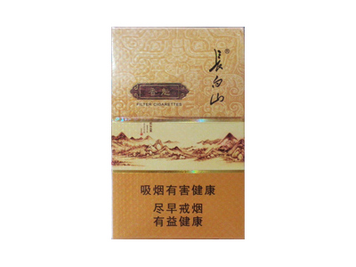 长白山(小香魁)香烟是否值得购买，长白山(小香魁)哪里买呢？