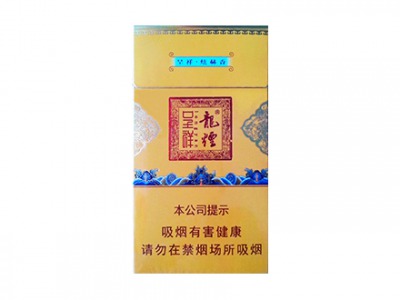 龙烟(呈祥炫赫香)香烟价格表一览，龙烟(呈祥炫赫香)评价怎么样？