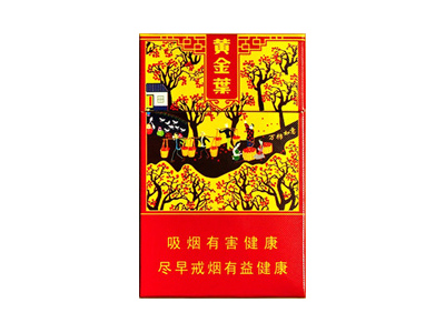 黄金叶(万柿如意)香烟多少钱一包。黄金叶(万柿如意)在哪里可以买到？