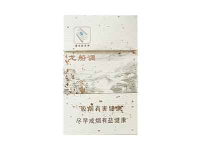 黄鹤楼(龙船调)香烟包装好不好看，黄鹤楼(龙船调)最新价格是多少？