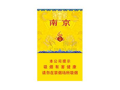 南京(九五新版)香烟是否值得购买，南京(九五新版)哪里买呢？