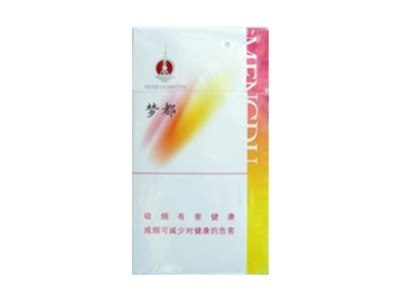 梦都(细支)香烟性价比如何？多少钱一条？
