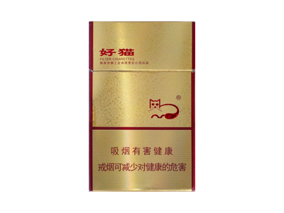 好猫(好运来)香烟多少钱一包。好猫(好运来)在哪里可以买到？