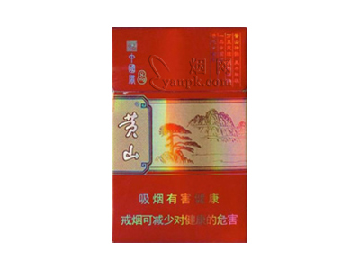 黄山(硬中国风)图片以及价格表介绍！