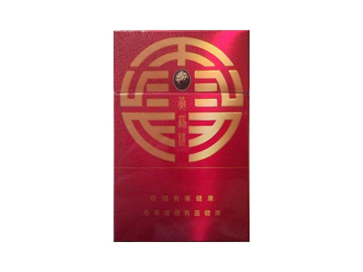 黄鹤楼(福禄寿禧·寿)香烟好抽吗，黄鹤楼(福禄寿禧·寿)价格表以及图片.