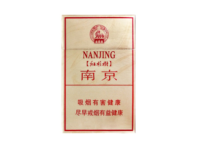 南京(硬林.红杉树)香烟性价比如何？多少钱一条？