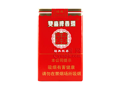 双喜(软经典)香烟价格表一览，双喜(软经典)评价怎么样？