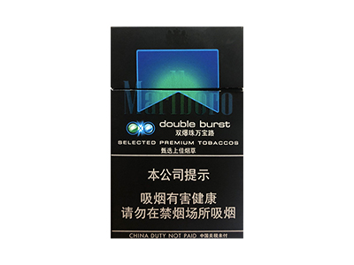 万宝路(双爆珠绿冰薄荷中免版)香烟是否值得购买，万宝路(双爆珠绿冰薄荷中免版)哪里买呢？
