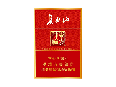 长白山(神韵中支)香烟包装好不好看，长白山(神韵中支)最新价格是多少？
