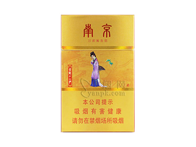 南京(84mm金陵十二钗)香烟包装好不好看，南京(84mm金陵十二钗)最新价格是多少？