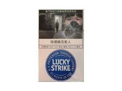 好彩(蓝澳门版)香烟价格明细一览，口感怎么样？