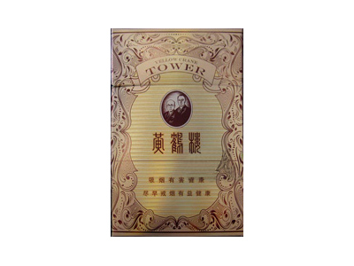 黄鹤楼(正道)香烟多少钱一包。黄鹤楼(正道)在哪里可以买到？