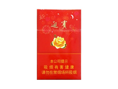 钻石(盛世迎宾)香烟多少钱一包。钻石(盛世迎宾)在哪里可以买到？