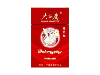 大红鹰(福星红)好不好抽？大红鹰(福星红)八月份价格行情多少