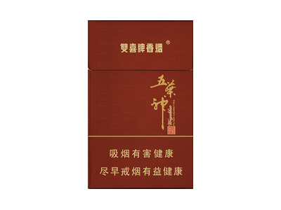 双喜(典藏五叶神)好不好抽？双喜(典藏五叶神)八月份价格行情多少