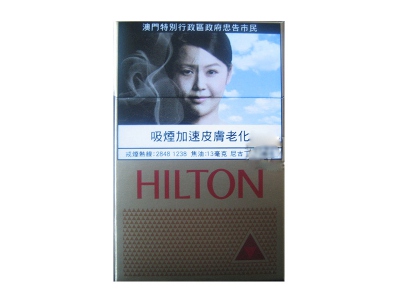 希尔顿(红 澳门版)香烟包装好不好看，希尔顿(红 澳门版)最新价格是多少？