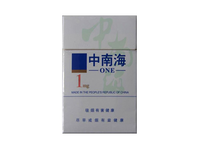 中南海(硬1mg)香烟是否值得购买，中南海(硬1mg)哪里买呢？