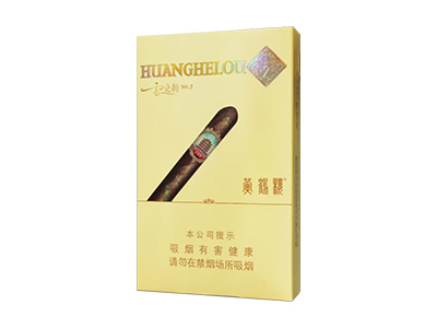 黄鹤楼(雪之韵2号)香烟评价好不好，口感如何呢？
