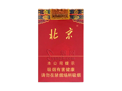 北京(软红)香烟怎么卖呀，价格多少呢？