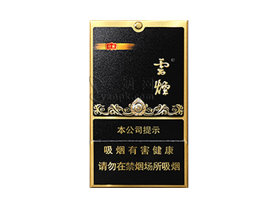 云烟(黑金刚印象)香烟包装好不好看，云烟(黑金刚印象)最新价格是多少？