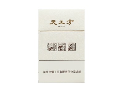钻石(天工方)香烟价格明细一览，口感怎么样？