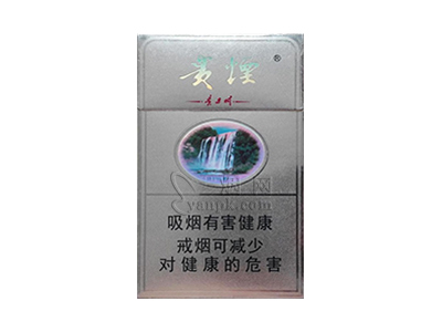 贵烟(硬黄精品)香烟好抽吗，贵烟(硬黄精品)价格表以及图片.