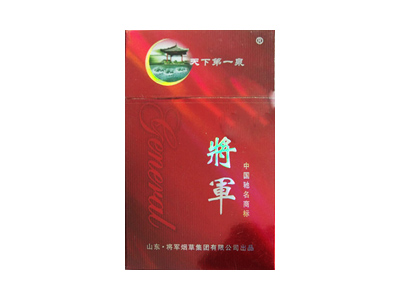 将军(红天下第一泉)香烟包装好不好看，将军(红天下第一泉)最新价格是多少？