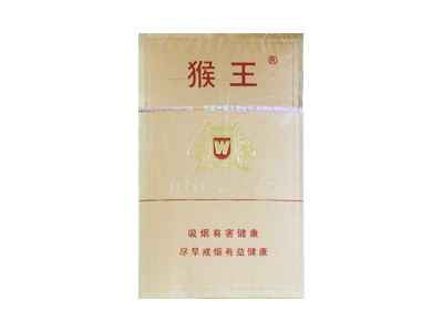 猴王(磨砂)香烟怎么卖呀，价格多少呢？