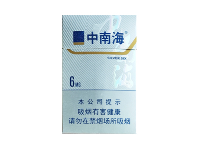 中南海(6mg)香烟价格表一览，中南海(6mg)评价怎么样？