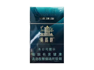 黄鹤楼(视窗大中支)香烟怎么卖呀，价格多少呢？