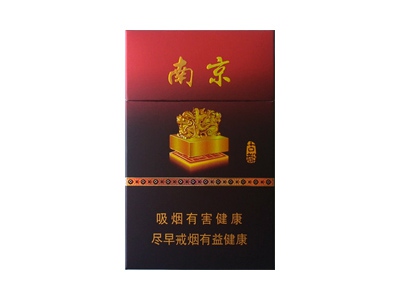 南京(古都)香烟价格明细一览，口感怎么样？