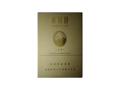 黄鹤楼(庆典)好不好抽？黄鹤楼(庆典)八月份价格行情多少