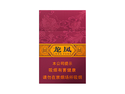 红双喜(龙凤紫)香烟价格表一览，红双喜(龙凤紫)评价怎么样？