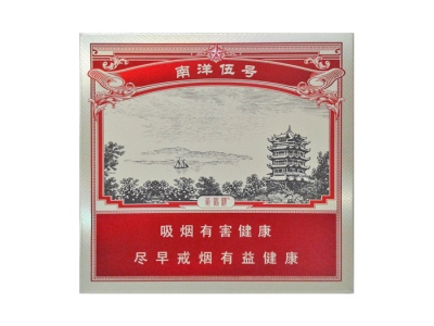 黄鹤楼(南洋伍号)香烟怎么卖呀，价格多少呢？