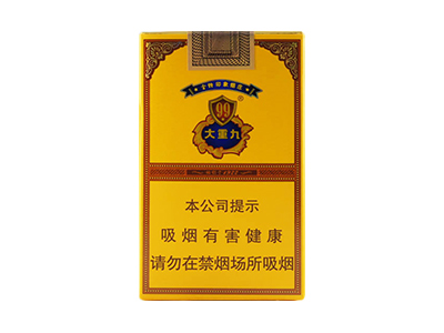 云烟(软大重九中免版)香烟价格明细一览，口感怎么样？