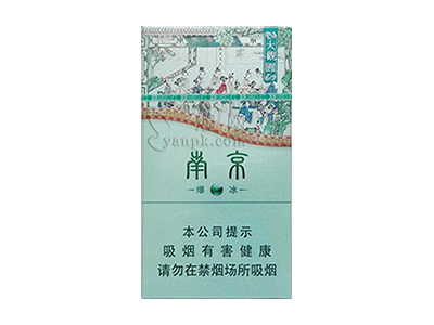南京(大观园爆冰)香烟怎么卖呀，价格多少呢？