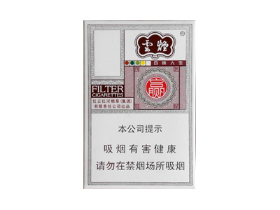 云烟(百味人生)香烟评价好不好，口感如何呢？