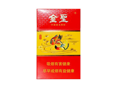金圣(鸳鸯喜)香烟多少钱一包。金圣(鸳鸯喜)在哪里可以买到？