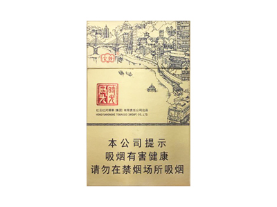 云烟(时光码头)在哪里买？多少钱一包？