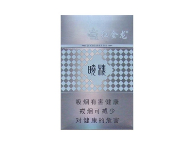 红金龙(硬晓楼银)香烟价格明细一览，口感怎么样？